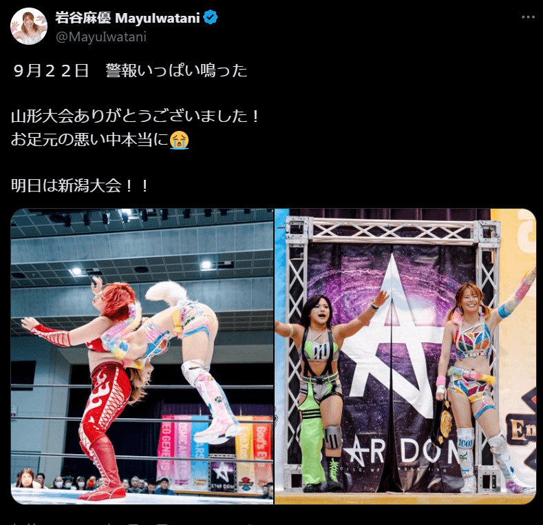 STARDOM 岩谷麻優、山形大会で感謝のメッセージ「警報いっぱい鳴った中、ありがとう！」