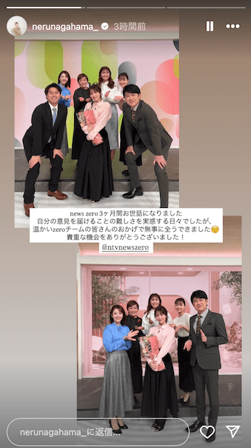 「3ヶ月間お世話になりました」長濱ねるがnews zeroを卒業！感謝綴る