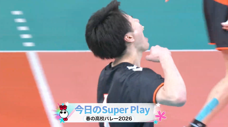 男子2日目 スーパープレー集①【春の高校バレー2026】