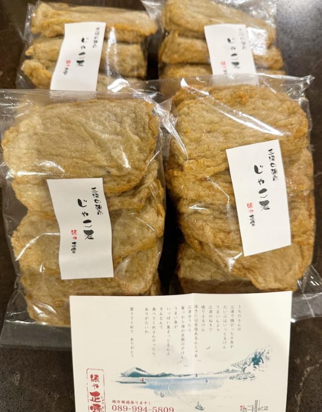 「肉厚で味も香りも素晴らしい！」狩野英孝が『じゃこ天』に感動表現