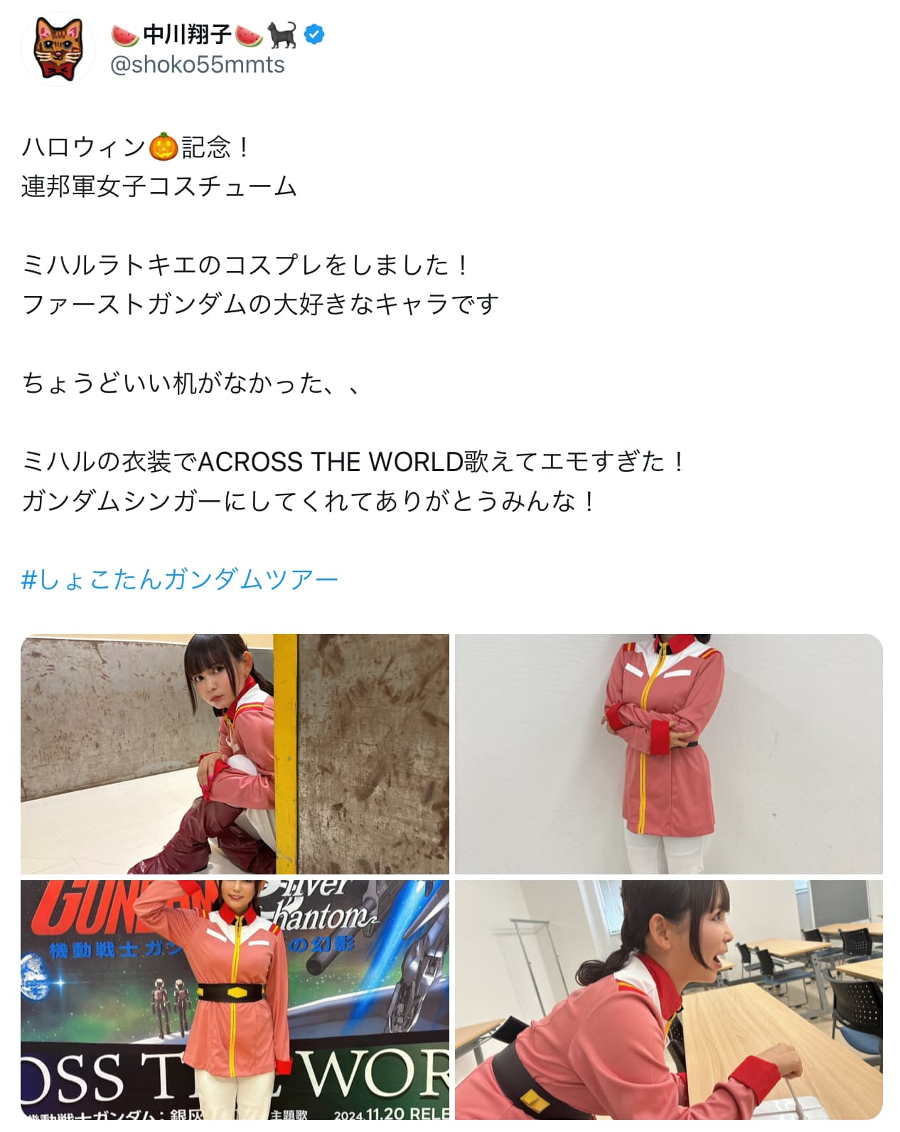 中川翔子「ハロウィン🎃記念！ 連邦軍女子コスチューム」コスプレ姿を公開！