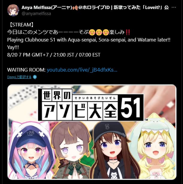 世界のアソビ大全51を4人で遊ぶよーーー！