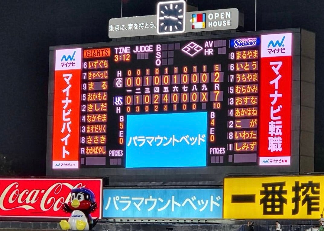 すわほー！アビラ9奪三振、村上＆山田の豪快アベック弾でスワローズ快勝