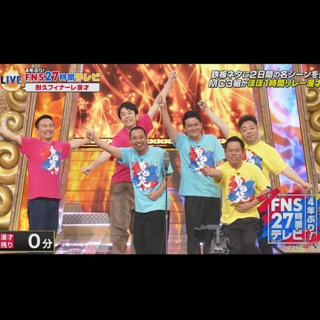 千鳥・ノブが27時間テレビ完走を報告📺労いと賞賛の声🗣