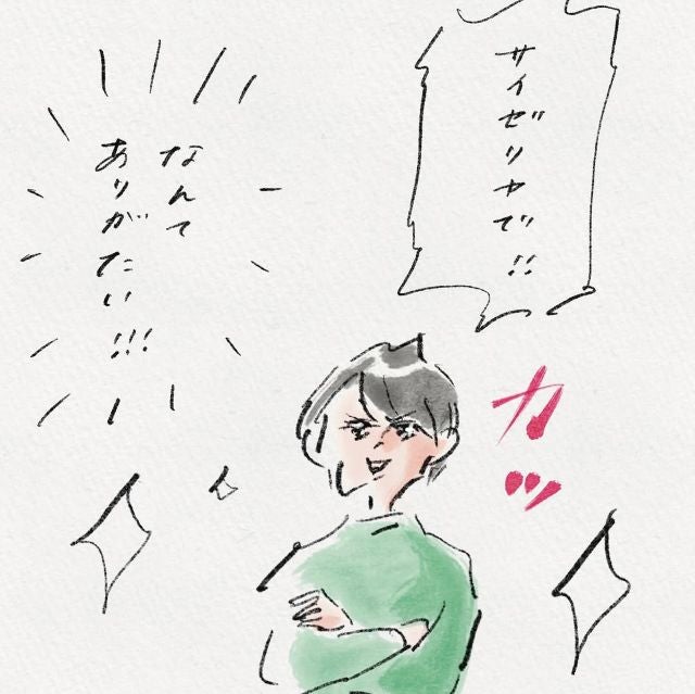 財布に優しいリクエスト！漫画家・よこみねさやか 子供が誕生日にねだったものとは！？「素晴らしい！」と話題に！