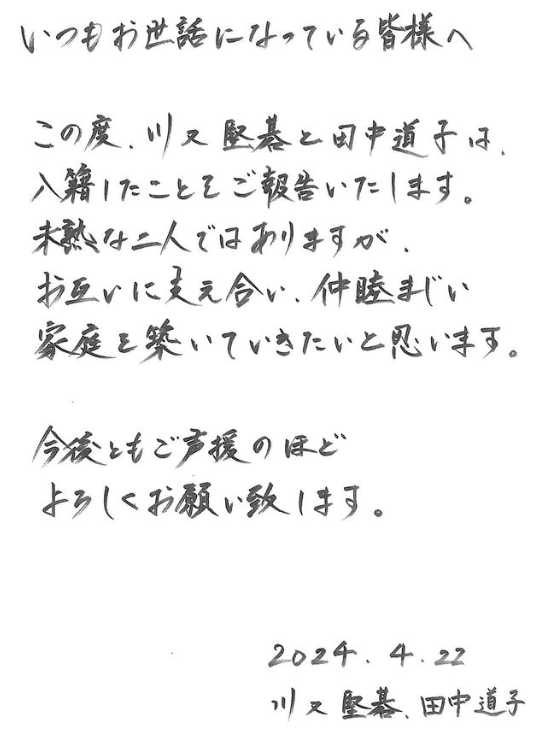 サッカー元日本代表・川又堅碁が一級建築士合格で話題の女優と結婚を発表 祝福コメント続々