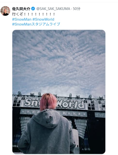 Snow Man佐久間大介、待望のスタジアムライブへ気合十分！！