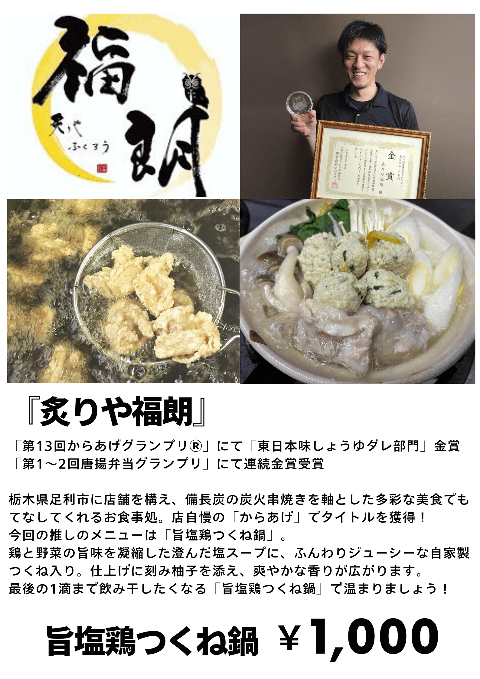 【ラグビー】グルメ鍋 x 女子ラグビーで温まろう！ 全国女子選手権大会決勝プレビュー場外編