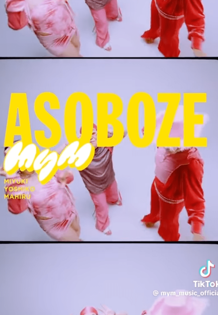 ついにMV公開！ガンバレルーヤ&森三中・大島のデビューシングルが話題に