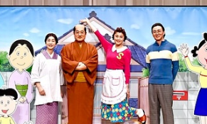 「サザエさんの世界にエナジーを込めて」藤原紀香、舞台オフショットと共に共演者への熱い思いを綴る