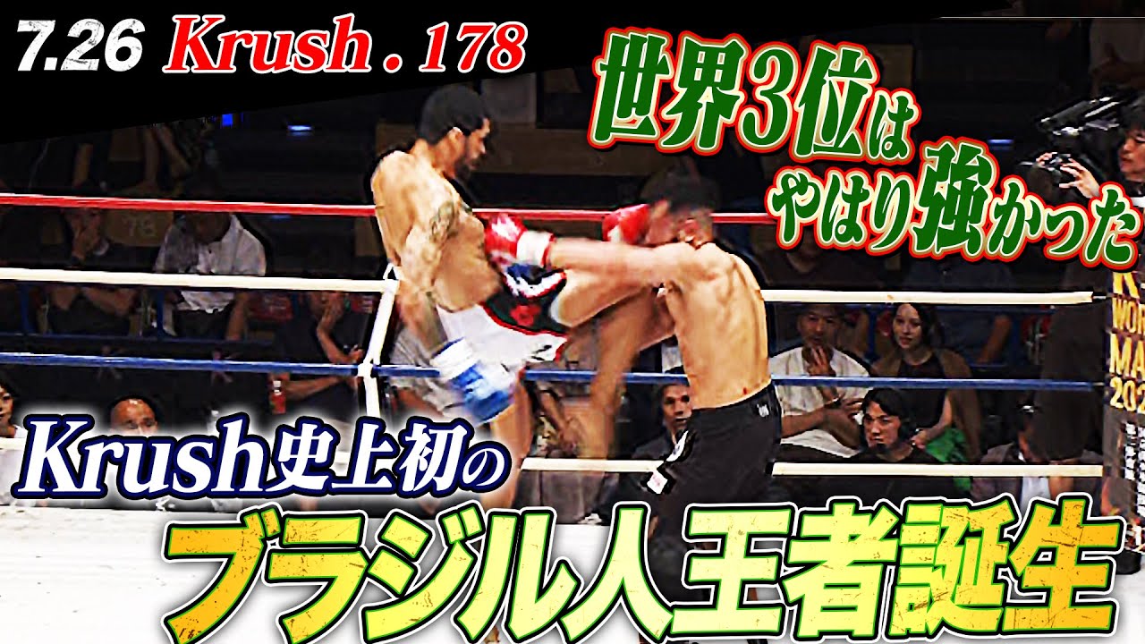 デング･シルバがミドル級