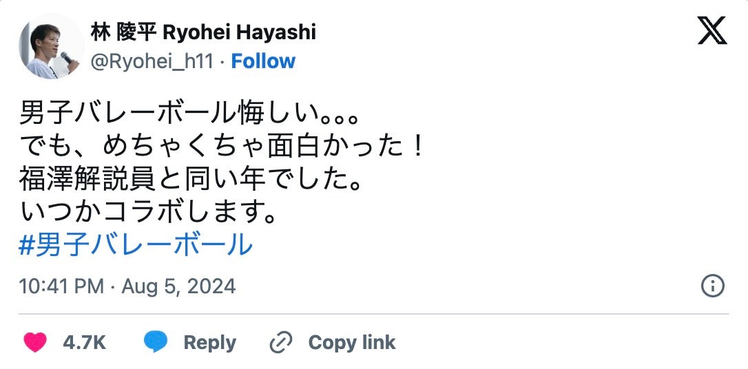 「いつかコラボします。」男子バレーを見たサッカー解説者・林陵平が宣言