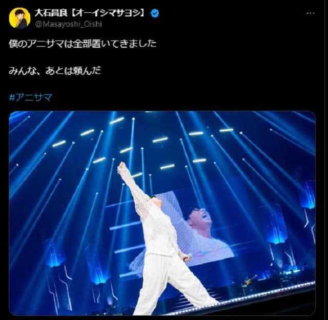 オーイシマサヨシがアニサマ出演！終演後にコメント投稿