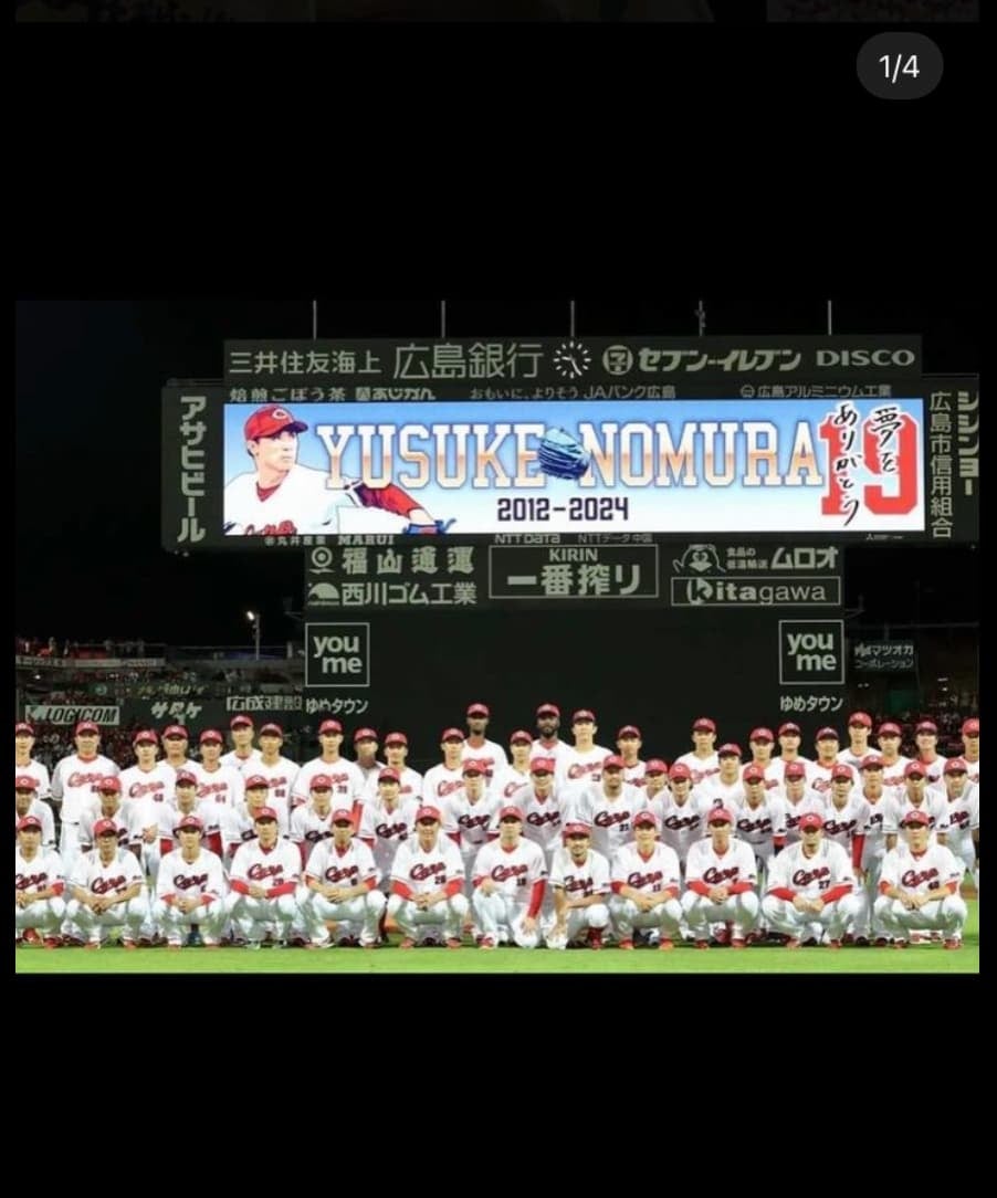 広島・栗林良吏「1年間応援ありがとうございました🏟️📺📣」シーズン終了報告