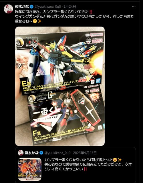 人気女性声優がガンプラ一番くじを引く！当たったのは？