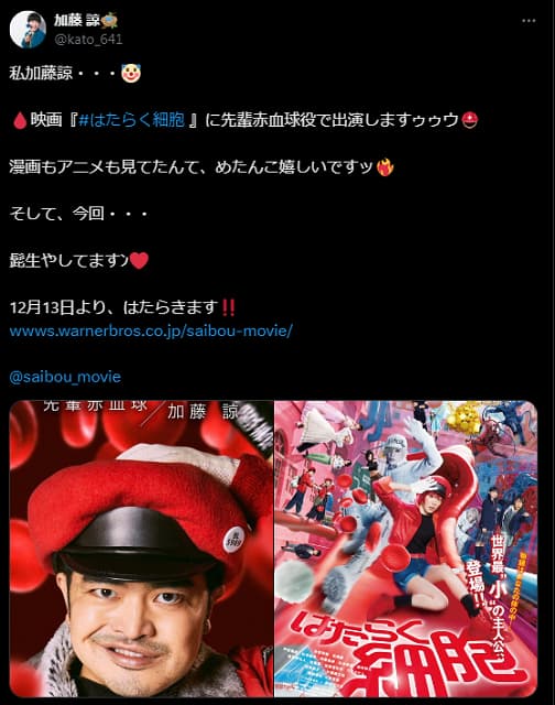 加藤諒があの人気漫画の実写映画に出演！しかも今回……