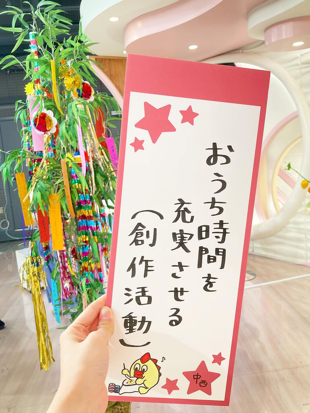 フリーアナウンサー・中西希、七夕の日に番組で書いた短冊を公開！