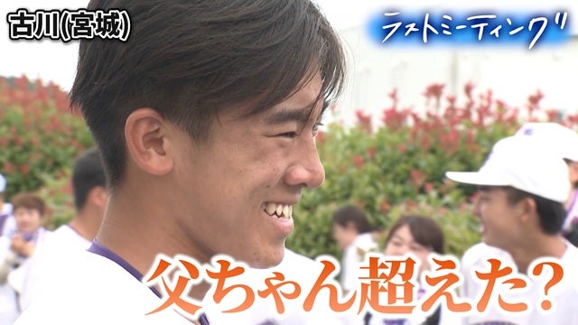 ラストミーティング　古川（宮城）