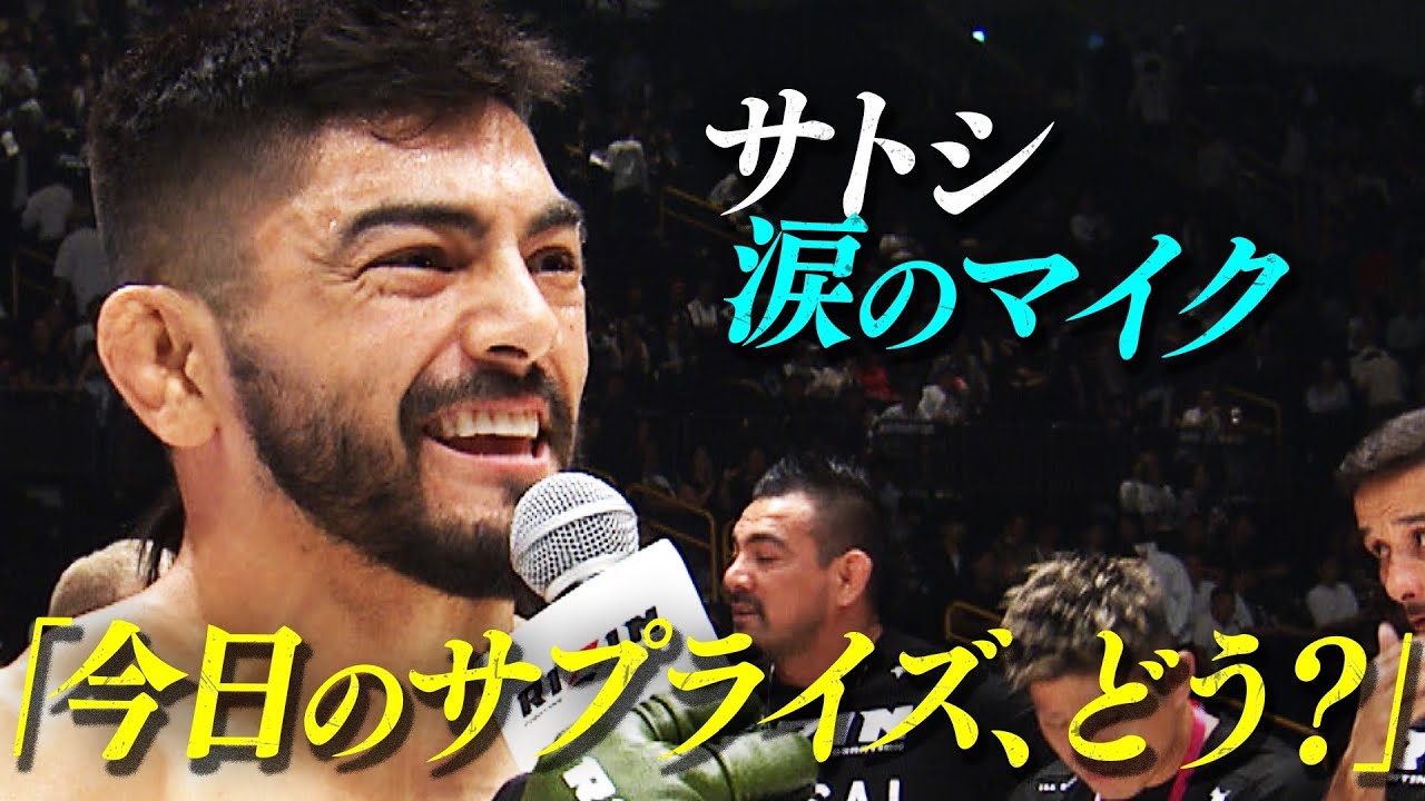 「35歳になって、自分できるかなと・・」歓喜と涙の胸中吐露！ サトシ、涙と笑顔の防衛マイク