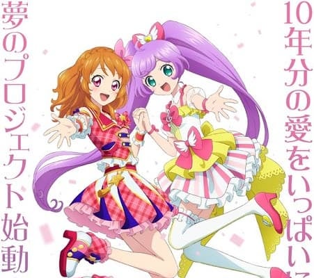 『アイカツ！』と『プリパラ』がコラボ！劇場版アニメが今秋公開決定！