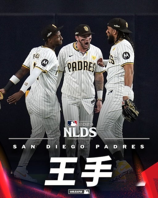 パドレスがNLCS進出王手！大谷擁するドジャースは崖っぷち