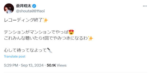 「みんな聴いたら1回でやみつきに」歌手活動も行う男性声優がレコーディング終了を報告！