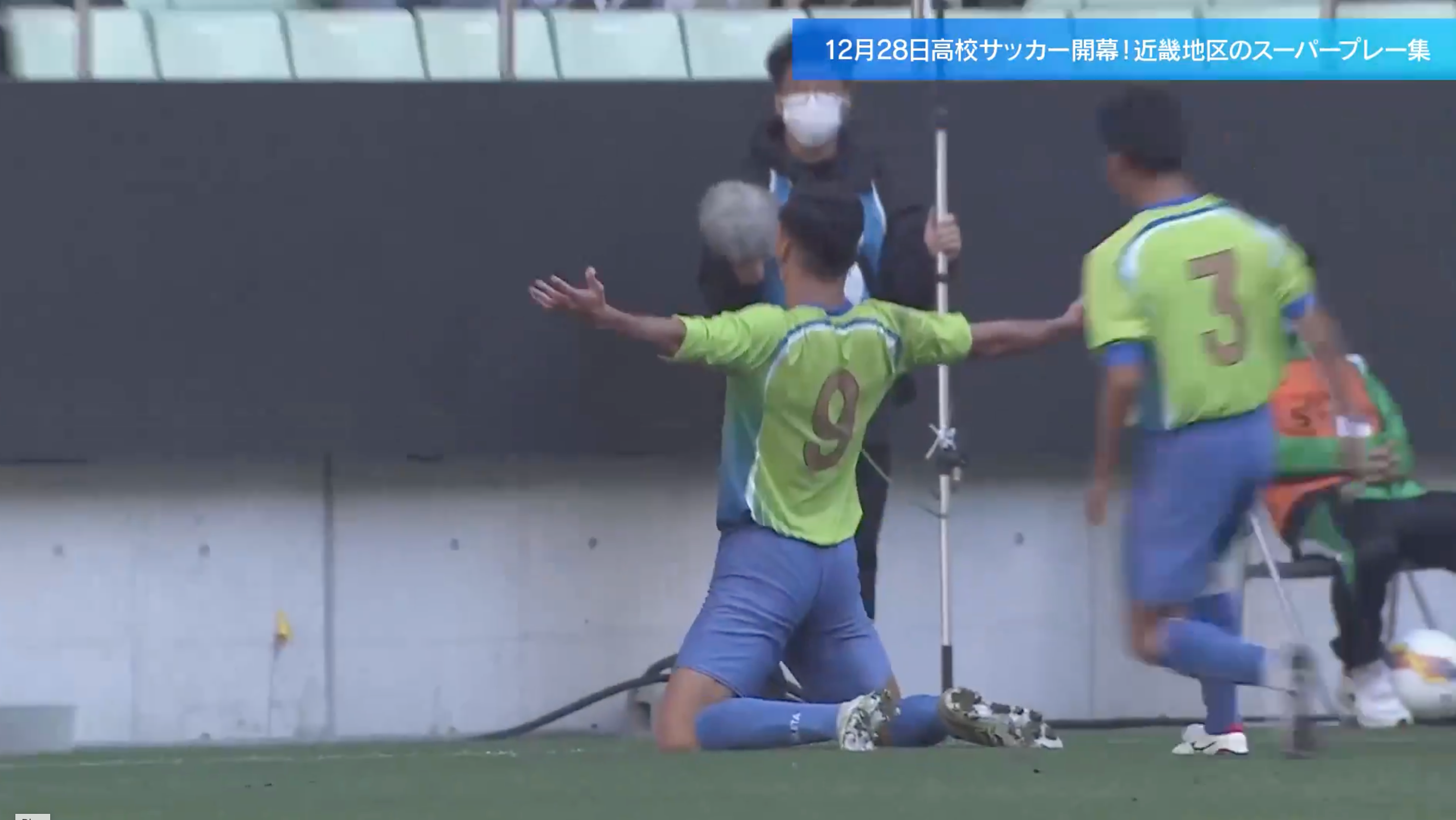 【スーパープレイ】近畿②全国高校サッカー選手権がいよいよ開幕！注目校をチェック！