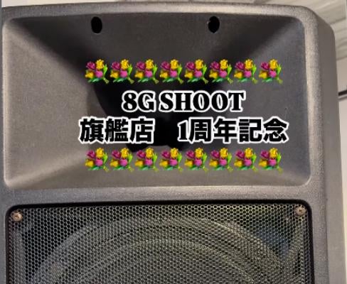 窪塚洋介、8G SHOOT設立1周年を迎え「三宝良し」の理念を再確認