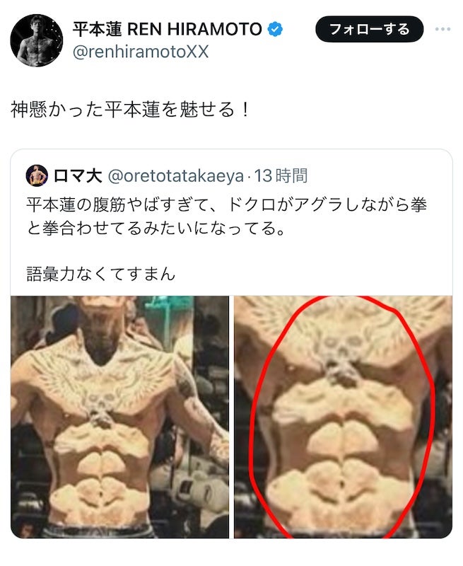 「まるで範馬勇次郎」平本蓮の腹筋に鬼の顔!?