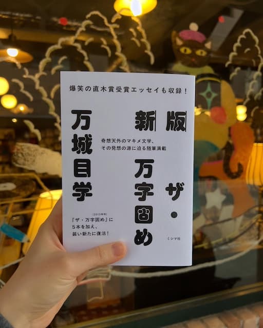 八木莉可子、鹿とのツーショットにほっこり！！おちゃめが姿も可愛すぎるとファン悶絶！！