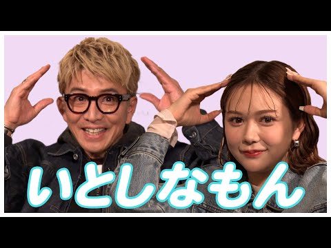 51歳・木村拓哉が村重杏奈からトレンドを学ぶ!!ジェネレーションギャップも!?
