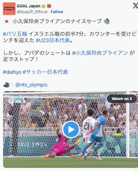 小久保玲央ブライアンのセービングが話題に