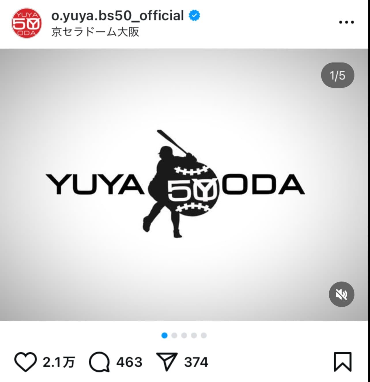 小田裕也「10年間本当にお世話になりました。」