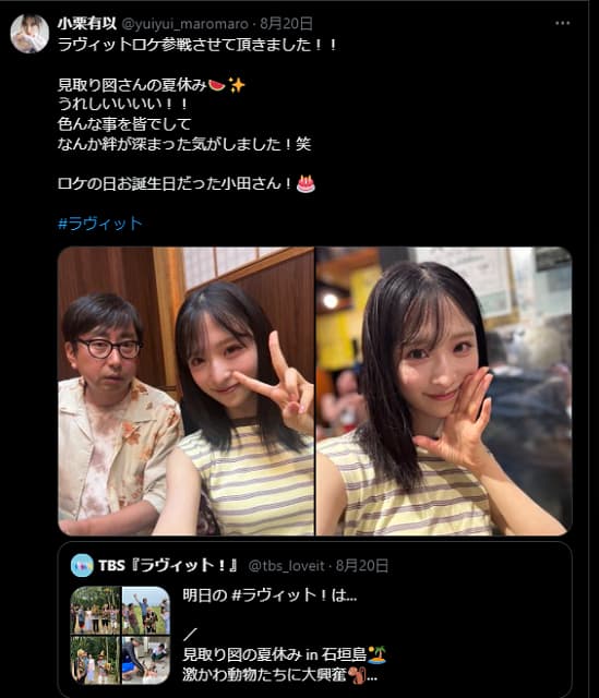 あのAKB48メンバーが「ラヴィット！」のロケに参戦！