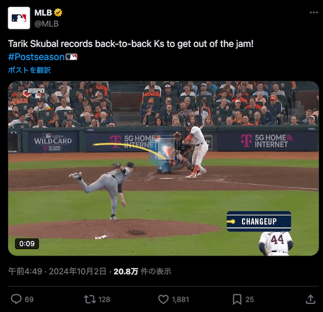 「ア・リーグの三冠投手」が強豪アストロズ相手に圧巻の投球