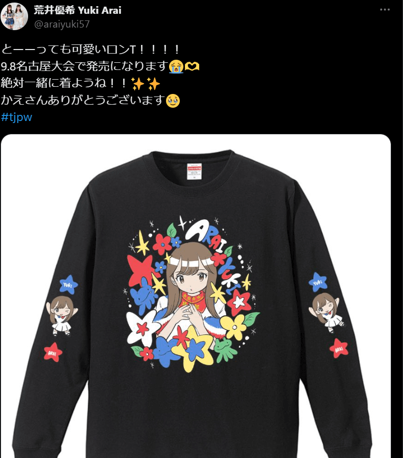 東京女子プロレス　荒井優希の新アイテムにファンが大興奮！「絶対に買うよ💓」