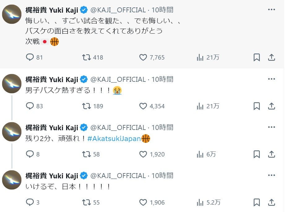 五輪バスケに声優・梶裕貴が熱狂「バスケの面白さを教えてくれてありがとう」