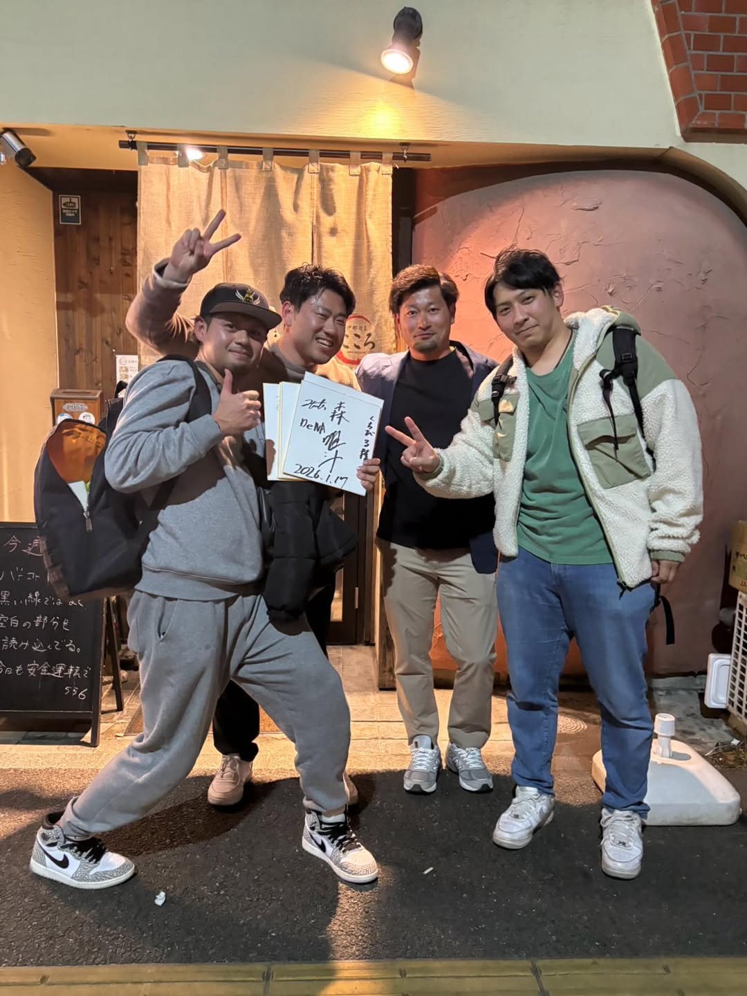 森唯斗、仲間と肩を並べた一枚に「変わらぬ絆」の声