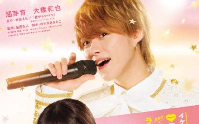 人気漫画のヒロインに大抜擢！畑芽育が『君がトクベツ』に出演を報告