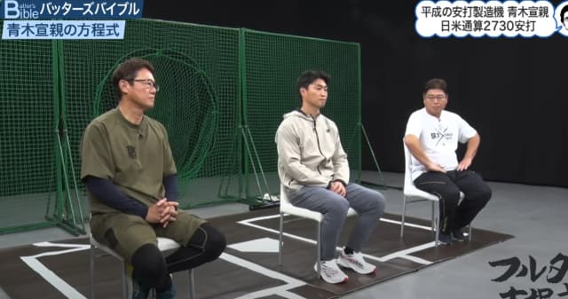 青木宣親が語る！現代野球とデータの進化