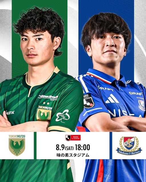 Jリーグ・東京Vと横浜FMが「再開初戦」で激突、反転攻勢をかける夏のキックオフ迫る