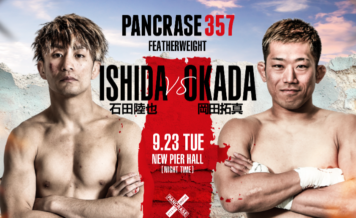 パンクラス 石田陸也vs岡田拓真！9.23フェザー級戦線を揺るがす注目カード