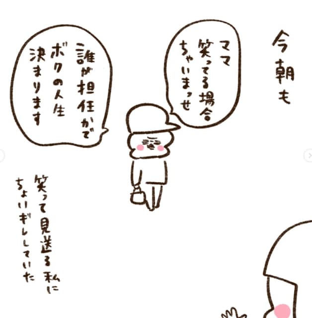 人生達観しすぎな子供が面白い！イラストレーター・やまもとりえの投稿にファンも続々反応！