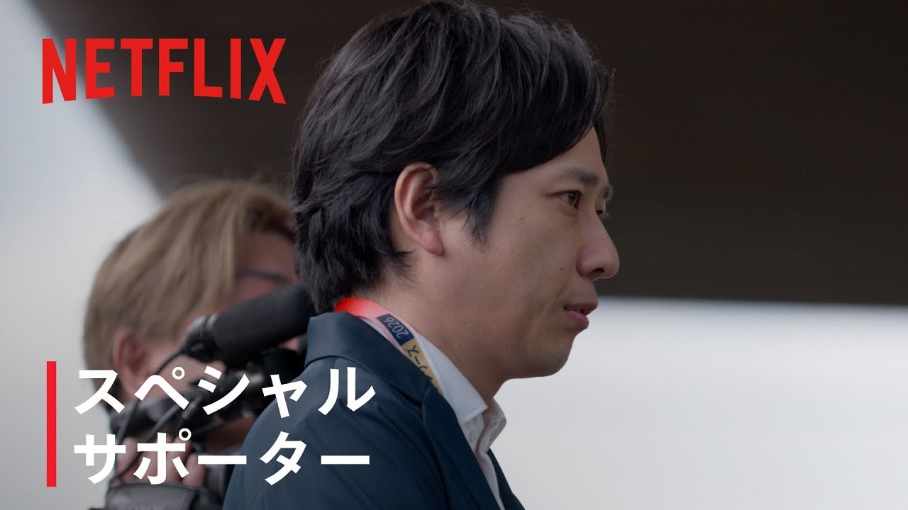 【動画】Netflix Japan、スペシャルサポーター二宮和也がキャンプ訪問！周東佑京へのインタビューも｜WBC 2026