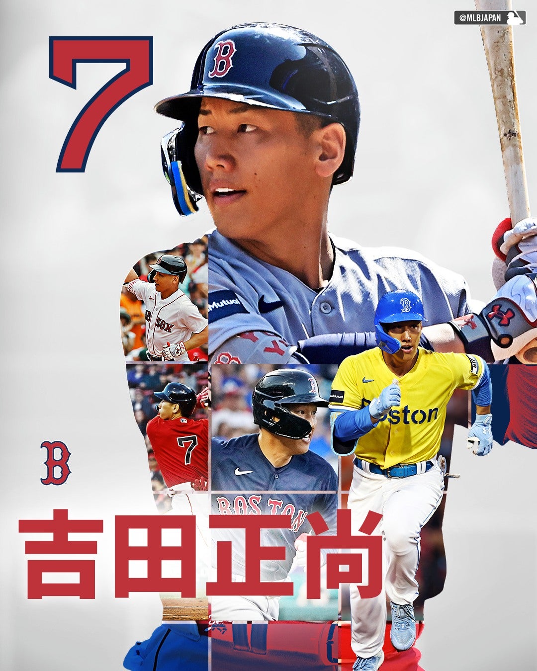 吉田正尚が1番似合っている昨季ユニフォームは？ファンの間では様々な意見が！