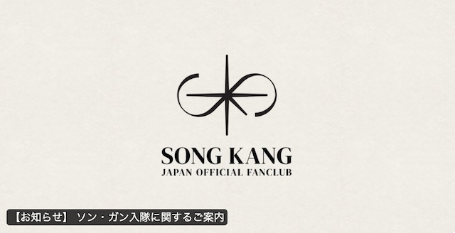 『わかっていても』『気象庁の人々』などに出演する韓国人気俳優ソン・ガンが入隊報告