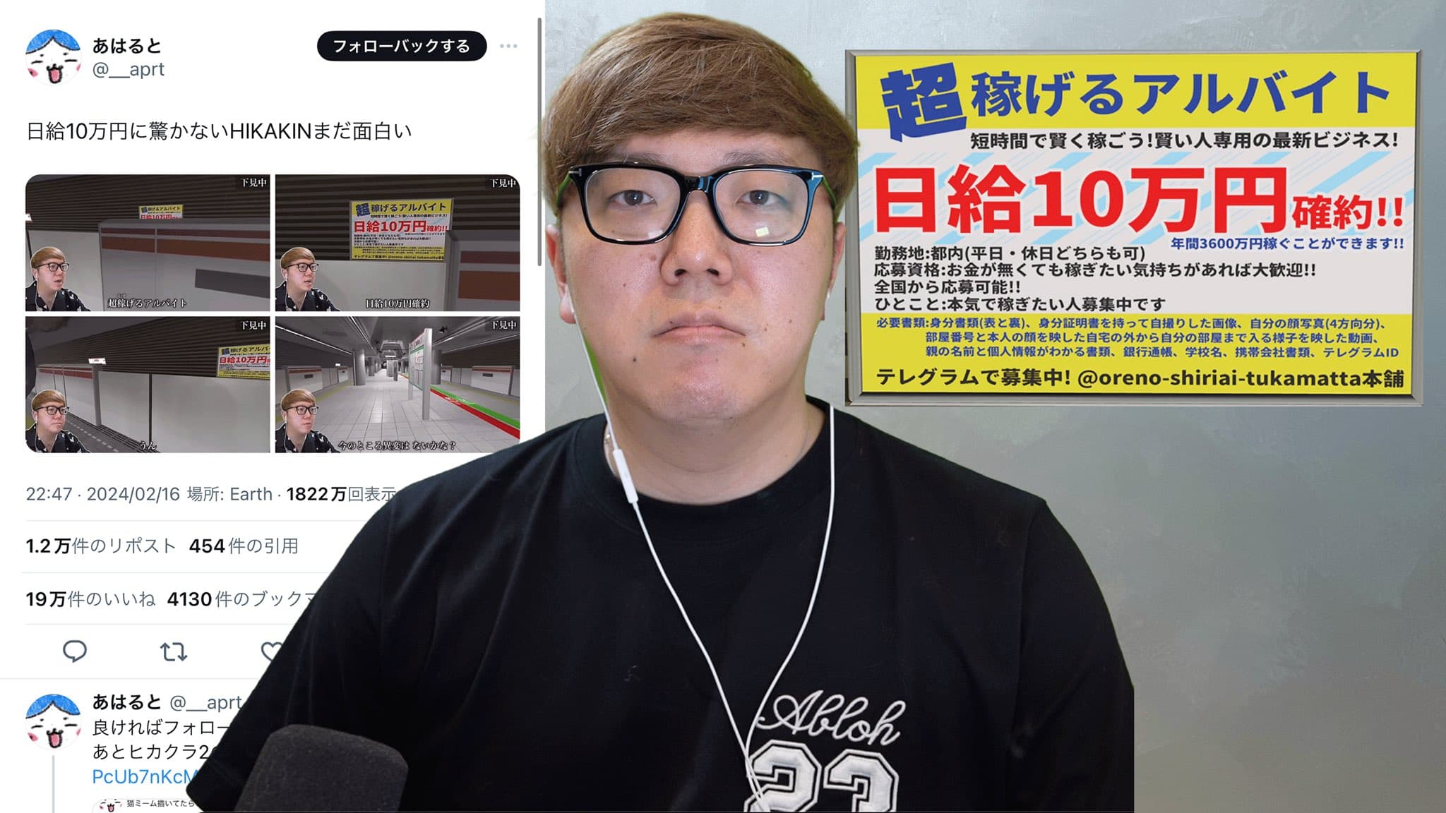 ヒカキンは“日給10万円”には驚かない!?「スルーしてしまい、申し訳ありませんでした。。。 」