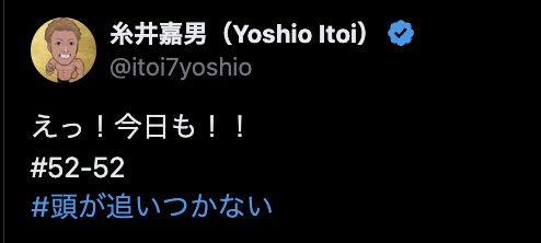 野球界の超人も「#頭が追いつかない」大谷翔平の活躍に衝撃