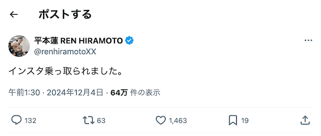 平本蓮がインスタ乗っ取り被害を報告 ファンからは疑いの声も