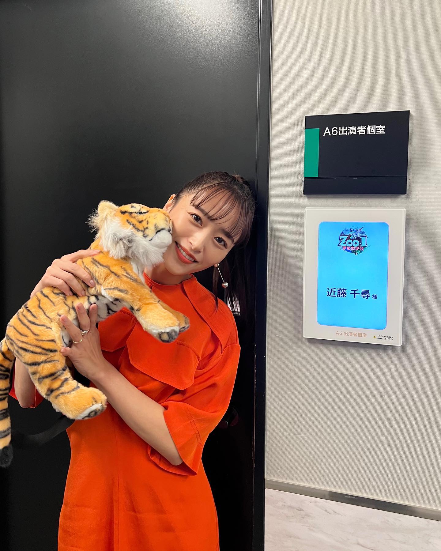 近藤千尋 トラ🐯とツーショット写真❗️❗️「可愛いポシェット😍❤️」